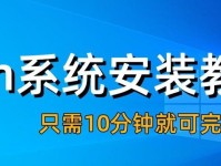 Windows系统更换教程（详解如何顺利将Windows系统替换为其他操作系统）