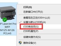 大型打印机使用教程（轻松掌握大型打印机的开机要领，提高工作效率）