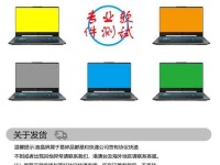 从Dell电脑屏幕更换，恢复你的显示体验（轻松更换Dell电脑屏幕，解决显示问题）