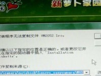 电脑安装微信遇到错误的解决办法（微信安装错误及解决方法，助您顺利使用微信）