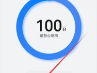 金山手机管家（保护手机安全，让你的手机运行更流畅）