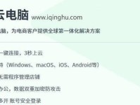 电脑手动设置IP教程（一步步教你如何手动设置电脑IP地址）