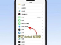 苹果清理内存的有效方法（让你的iPhone更流畅的技巧）