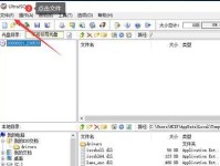 使用U盘启动Linux系统教程（详解U盘启动Linux系统的步骤和注意事项）