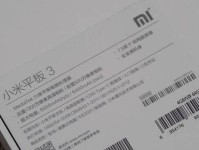 小米平板电脑2新手教程