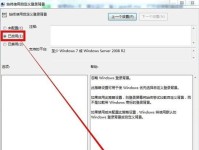 Win7锁屏壁纸教程（自定义壁纸，让你的电脑与众不同）