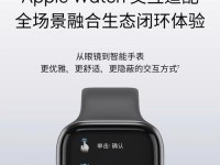 魅族只能手表（一款集时尚与实用于一身的智能手表）