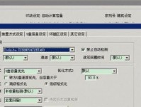 SC708量产教程（全面指导，轻松掌握SC708芯片的量产技巧和方法）