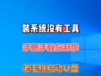 用U盘启动重装系统教程（轻松学会用U盘安装操作系统，解放电脑维修困扰）