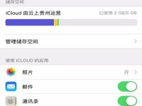苹果手机通话记录不见了？快速恢复方法大揭秘！（了解苹果手机通话记录丢失的原因和最佳恢复策略）