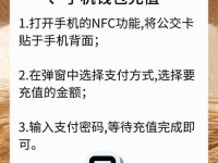 NFC技术的应用与发展（探索NFC在智能设备中的多样化应用）