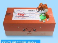 探究三只松鼠产品的质量保证（以产品口碑为突破口，深入分析质量关键因素）