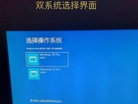 电脑重装双系统教程（简单教你如何在电脑上安装双系统，让你的电脑更加灵活多变）
