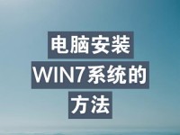 从硬盘安装Win7教程（详细步骤和注意事项，安装Win7轻松上手）