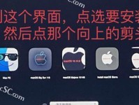 使用U盘在苹果电脑上安装Windows7系统的详细教程（让你的苹果电脑多一个Windows系统选项）