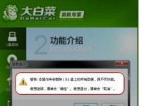 大白菜U盘重装XP教程（用大白菜U盘轻松重装XP系统，快速搞定电脑卡顿问题）
