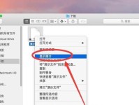 电脑修改苹果型号名称教程（教你如何修改苹果设备的型号名称，轻松个性化你的设备）