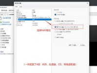 完整的VMware虚拟机安装教程（从零开始，轻松创建虚拟机并运行自己的操作系统）