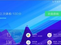 电脑开机QQ管家登录组件错误及解决方法（了解电脑开机QQ管家登录组件错误的原因及解决方案）