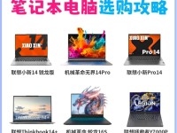 电脑小白的必备电脑知识（轻松掌握电脑基础，成为电脑高手！）