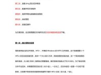 以苹果做Win7系统教程（在你的苹果设备上安装和使用Windows7操作系统的全面指南）