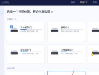 如何在Win7电脑上显示隐藏文件（使用简便方法让隐藏文件一览无余）