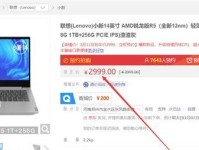 联想电脑滑动关机教程（轻松学会使用联想电脑的滑动关机功能）
