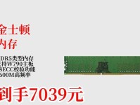 金士顿电脑内存安装教程（简明易懂的金士顿电脑内存安装指南）