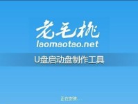 老毛桃引导系统教程（解析老毛桃引导系统的功能及操作步骤，助你轻松上手）