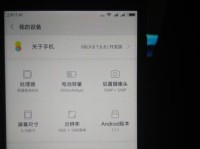 小米2s刷机模式全面解析（小米2s刷机模式详细操作指南与注意事项）