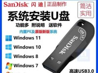 以惠普Win8U盘安装教程（详细教您如何使用惠普Win8U盘安装系统）