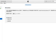 如何使用iTunes传输照片到手机（简单操作，快速同步，享受美好瞬间）