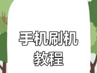 iOS无电脑刷机教程（无需电脑，一键刷机解锁设备，让你自由定制体验）