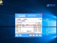 使用U盘安装Windows7旗舰版的完整教程（简单易行的步骤让您轻松安装Windows7旗舰版）