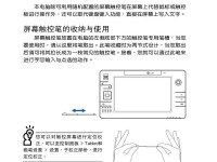 详解如何安装ASUS主机的电脑教程（一步一步带你轻松完成ASUS主机的安装）