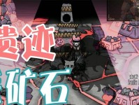 饥荒铥矿代码揭秘（开启铥矿代码，解锁饥荒世界的新篇章）