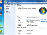 使用FL8000U安装Win7的详细教程（一步步教你如何在FL8000U上成功安装Windows7操作系统）