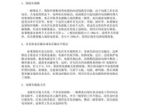 电脑电源维修教程（掌握电脑电源维修技巧，解决常见故障）