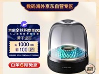 和哈曼卡顿音响（揭秘和哈曼卡顿音响的卓越音质技术和创新设计）