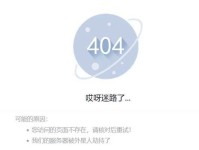 解析错误问题频发，电脑域名陷入困境（探究域名解析错误的原因与解决方案）