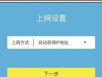 电脑设置路由器WiFi教程（简单易懂的WiFi设置指南，助你快速上网畅享）