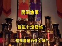 民间故事电脑剪辑教程（学习如何用电脑剪辑民间故事，轻松制作精彩视频）