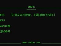 通过PE安装UEFI版Win7系统的教程(使用PE工具成功安装UEFI版Win7系统,一键教程揭秘)