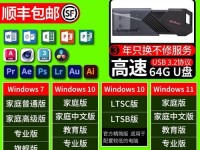 教你轻松一键安装Win10系统（简单快捷的安装过程，让你的电脑焕发新生）