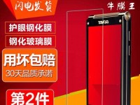 金立W900S高配版（一触即发，畅享科技之美）