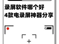 电脑教程录像（如何使用电脑录制并分享个人教程视频）