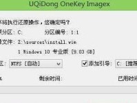 联想笔记本U盘分区教程（轻松掌握U盘分区步骤，充分利用存储空间）