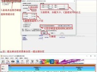使用自带快速分区工具轻松管理磁盘空间（快速分区工具）