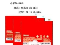 红米2A手机质量评测——实用性与性价比的完美结合