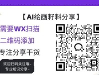 AI绘画功能带你探索无限创造之路（打开AI绘画功能，释放你内心的艺术天才）